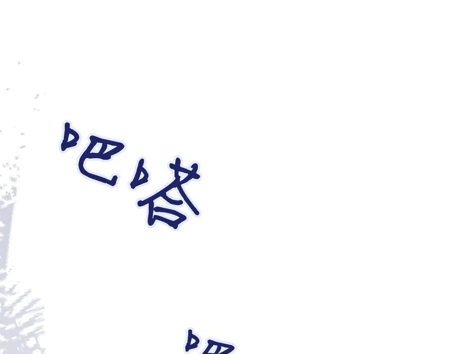 《小姐不愿意》第5话 严谨的合作对象 第112页