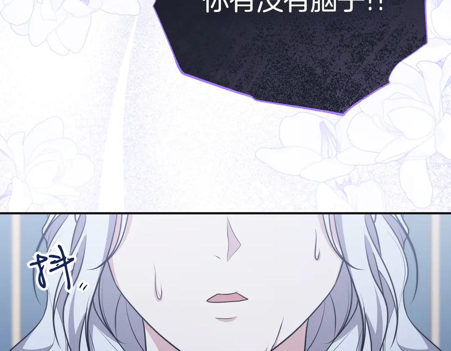 《小姐不愿意》第5话 严谨的合作对象 第148页