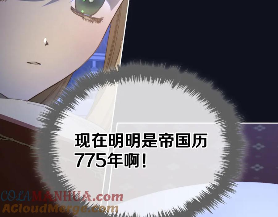 月光图书馆 - 第4话 梦中的日记本 - 第57张图