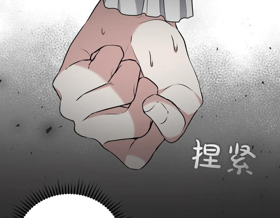 《小姐不愿意》第5话 严谨的合作对象 第108页