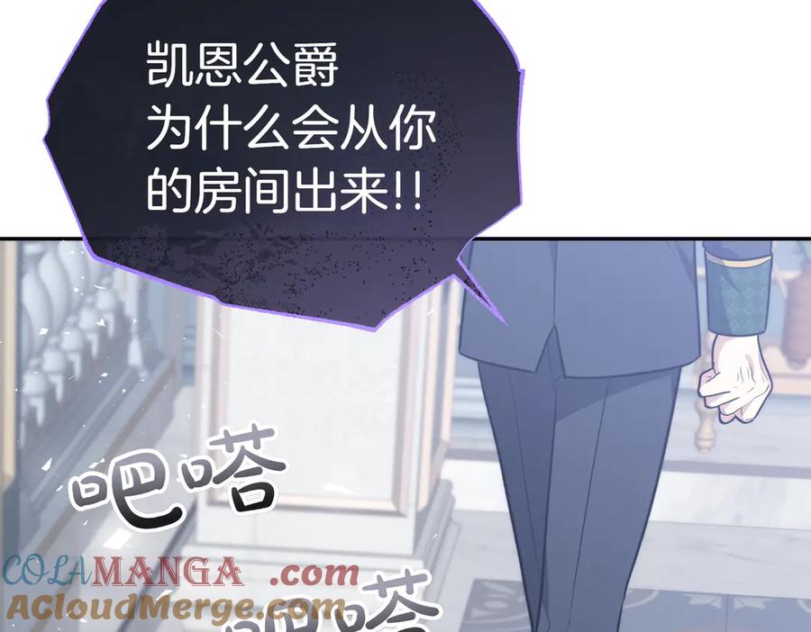 《小姐不愿意》第5话 严谨的合作对象 第145页