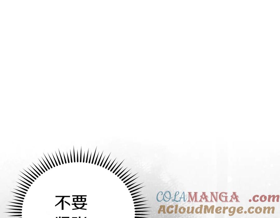 《小姐不愿意》第5话 严谨的合作对象 第105页