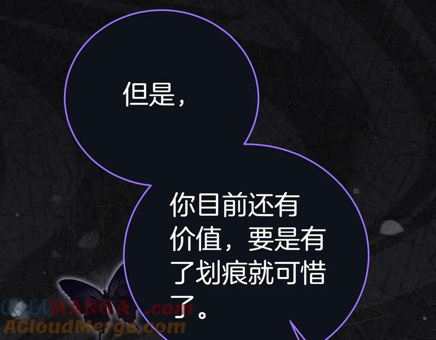 《小姐不愿意》第5话 严谨的合作对象 第137页