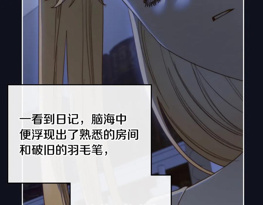 月光图书馆 - 第4话 梦中的日记本 - 第71张图