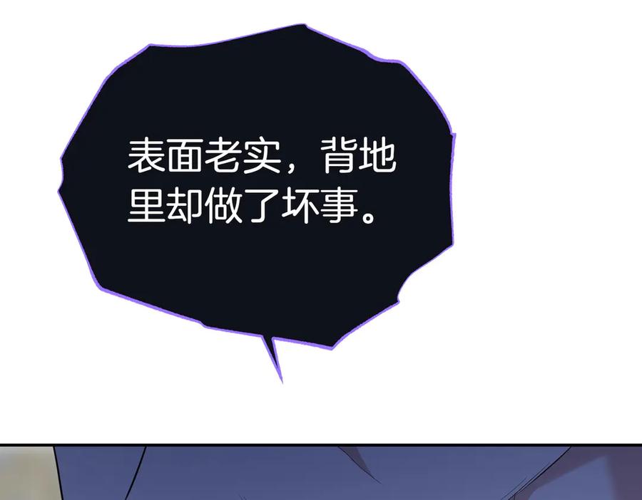 《小姐不愿意》第5话 严谨的合作对象 第122页