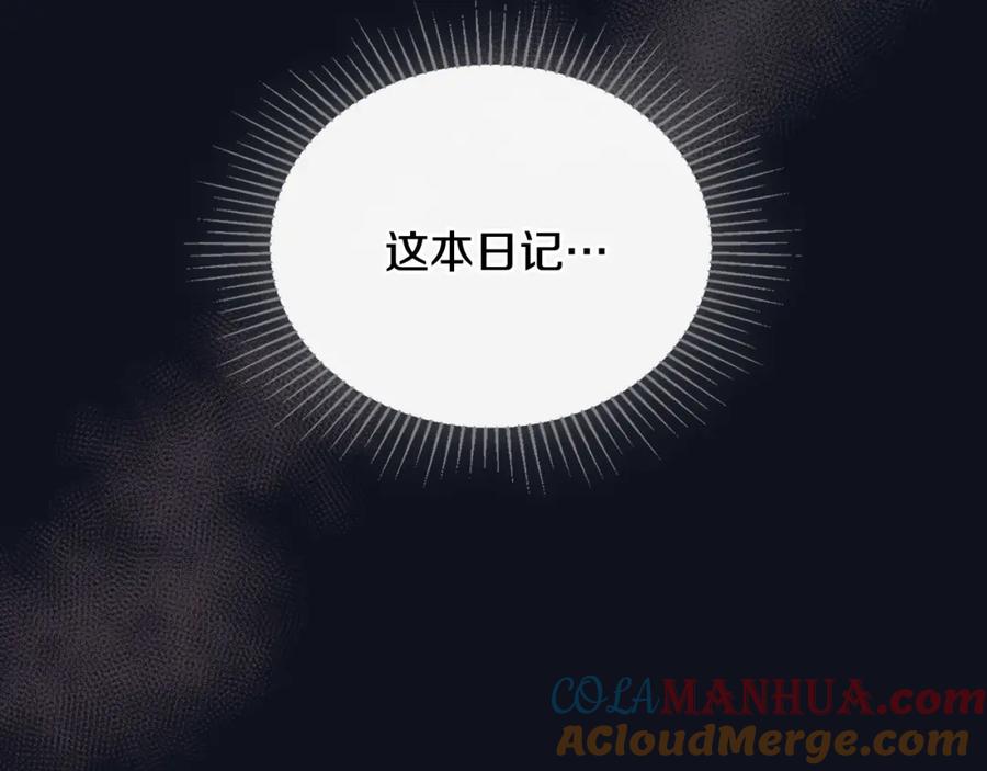 月光图书馆 - 第4话 梦中的日记本 - 第73张图