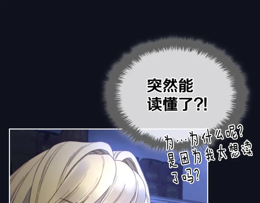 月光图书馆 - 第4话 梦中的日记本 - 第46张图