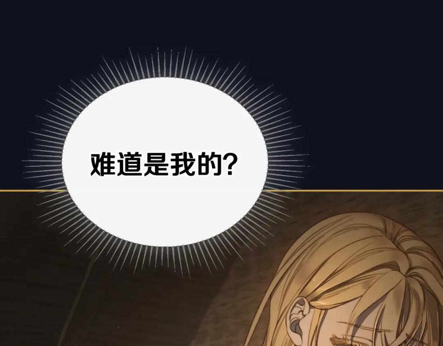 月光图书馆 - 第4话 梦中的日记本 - 第75张图