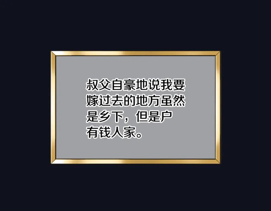 月光图书馆 - 第4话 梦中的日记本 - 第67张图