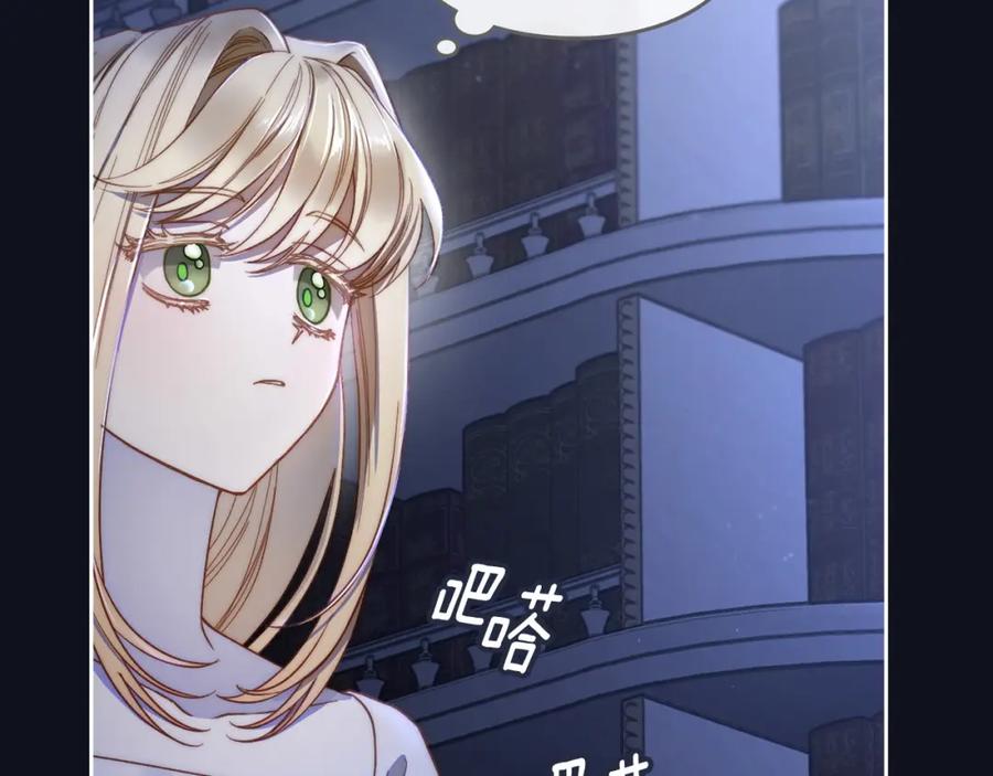 月光图书馆 - 第4话 梦中的日记本 - 第16张图