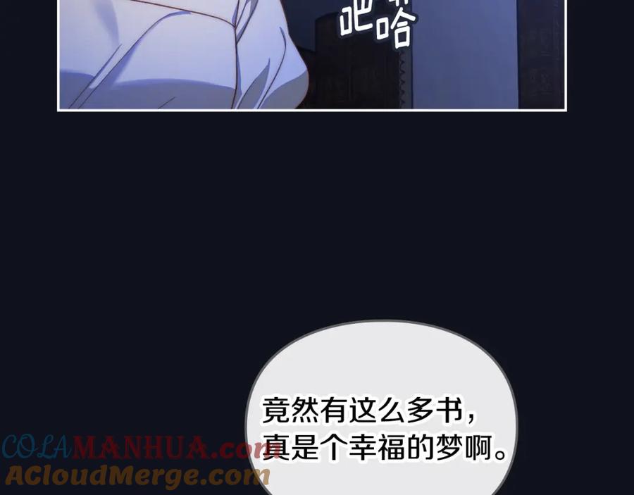 月光图书馆 - 第4话 梦中的日记本 - 第17张图