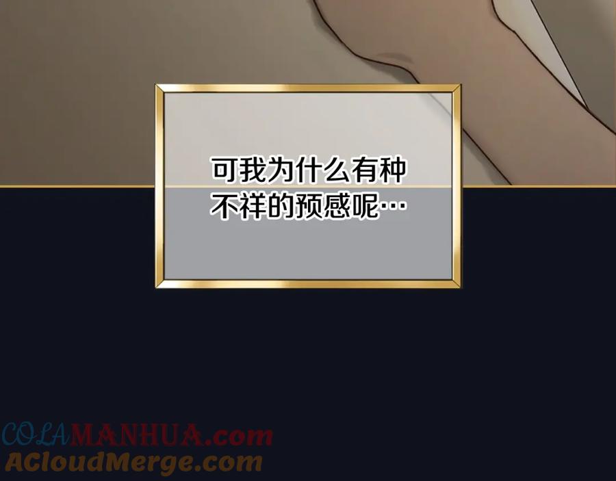 月光图书馆 - 第4话 梦中的日记本 - 第69张图