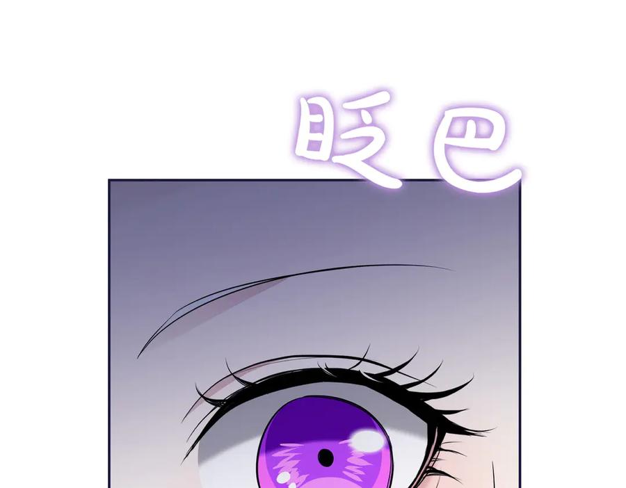 《小姐不愿意》第5话 严谨的合作对象 第143页