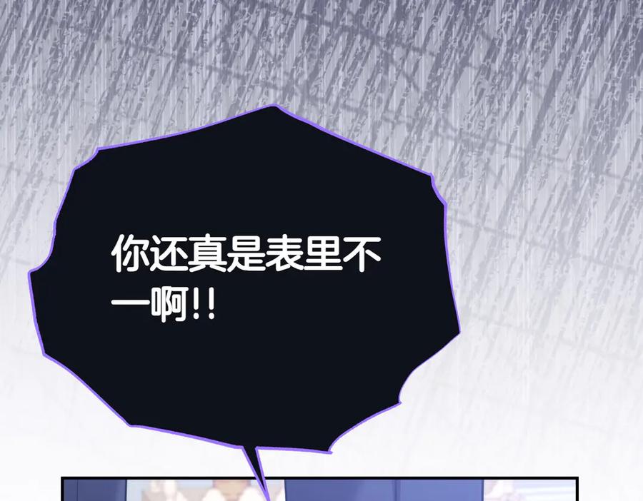 《小姐不愿意》第5话 严谨的合作对象 第126页