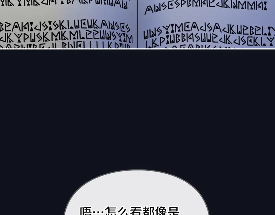 月光图书馆 - 第4话 梦中的日记本 - 第38张图