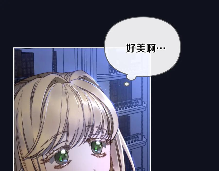 月光图书馆 - 第4话 梦中的日记本 - 第23张图