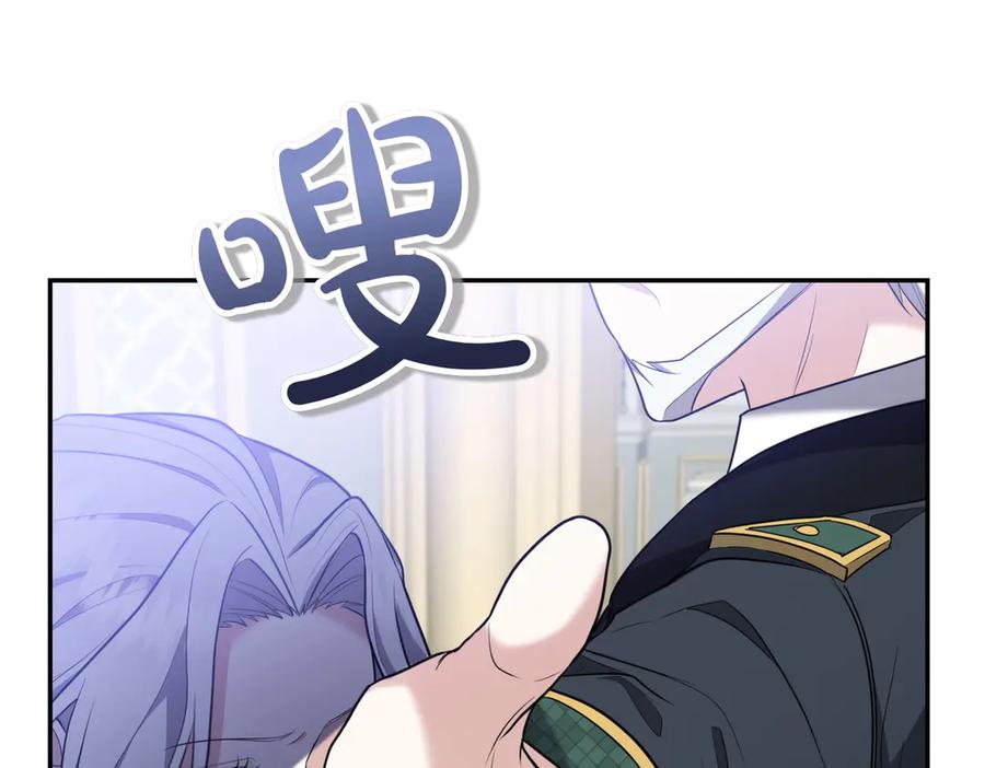 《小姐不愿意》第5话 严谨的合作对象 第130页