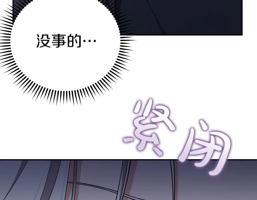 《小姐不愿意》第5话 严谨的合作对象 第132页