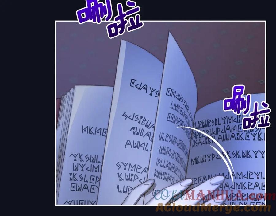 月光图书馆 - 第4话 梦中的日记本 - 第33张图