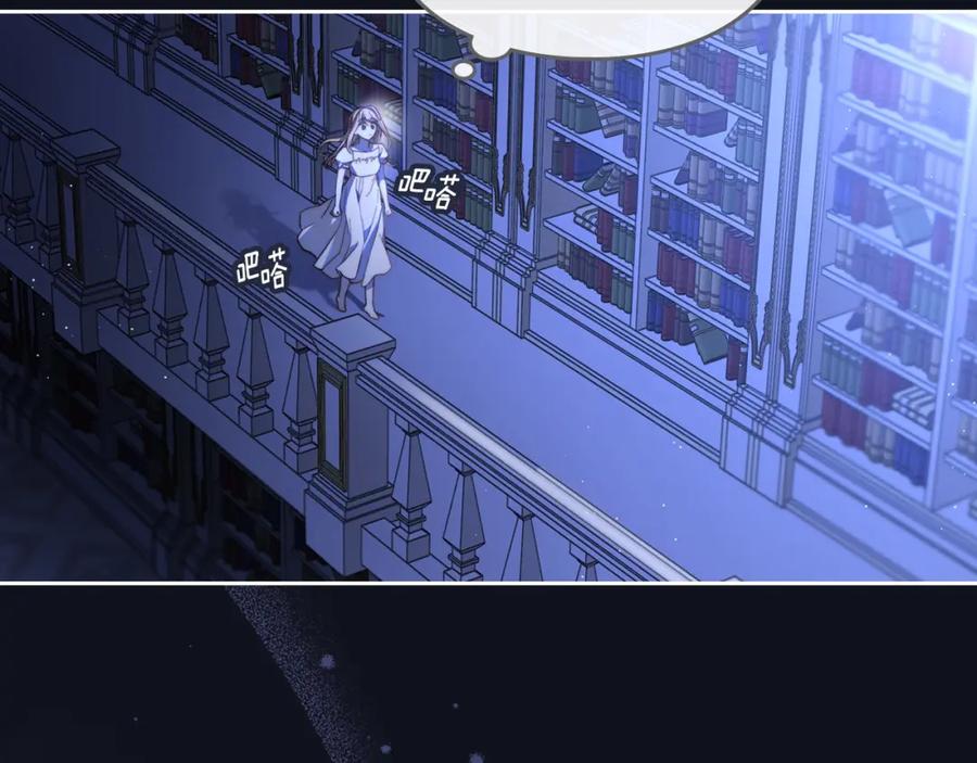 月光图书馆 - 第4话 梦中的日记本 - 第18张图