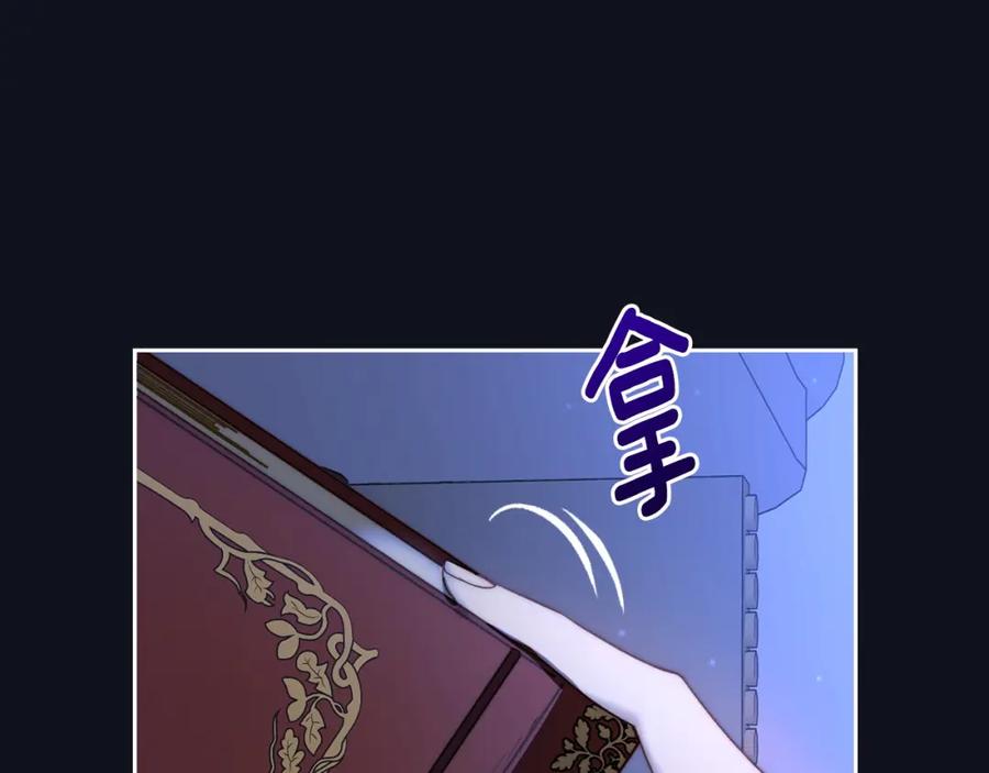 月光图书馆 - 第4话 梦中的日记本 - 第26张图