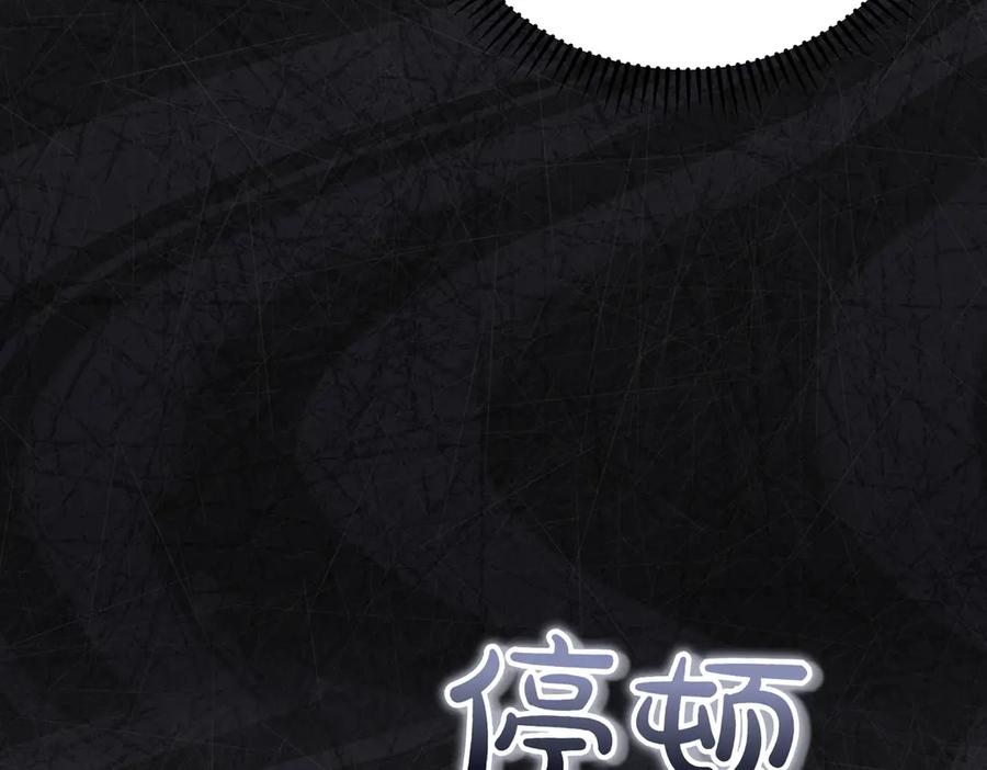 《小姐不愿意》第5话 严谨的合作对象 第134页