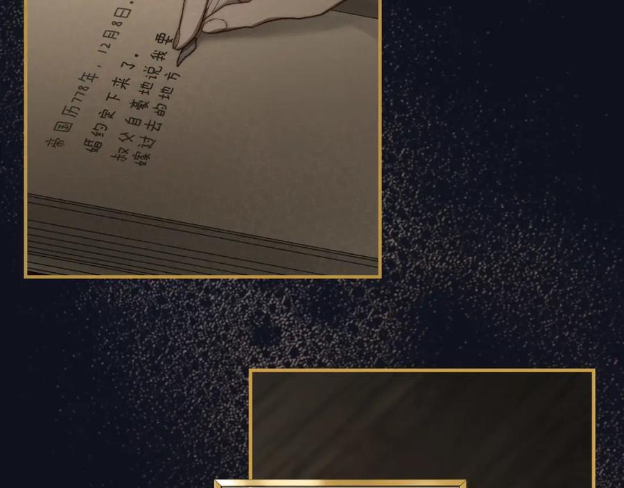 月光图书馆 - 第4话 梦中的日记本 - 第62张图