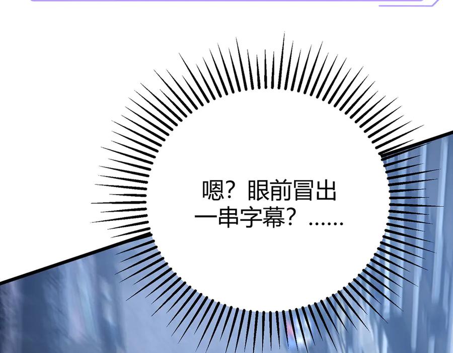 我，最强BOSS - 49 - 第124张图