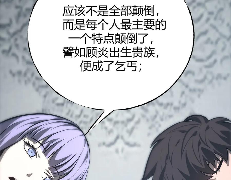 我，最强BOSS - 49 - 第155张图