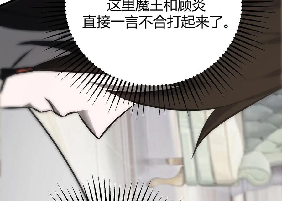 我，最强BOSS - 49 - 第191张图