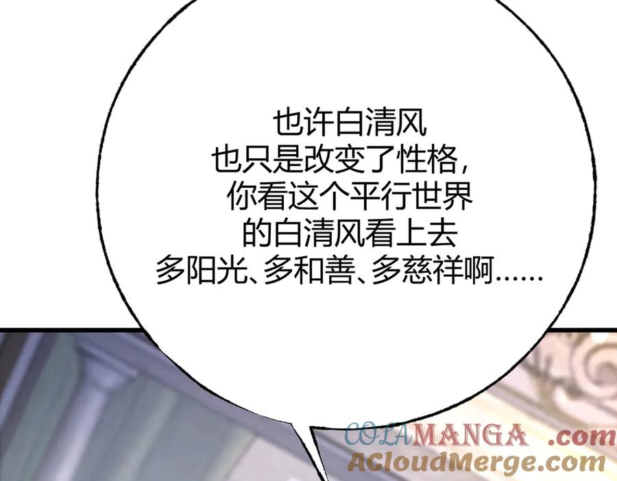 我，最强BOSS - 49 - 第185张图