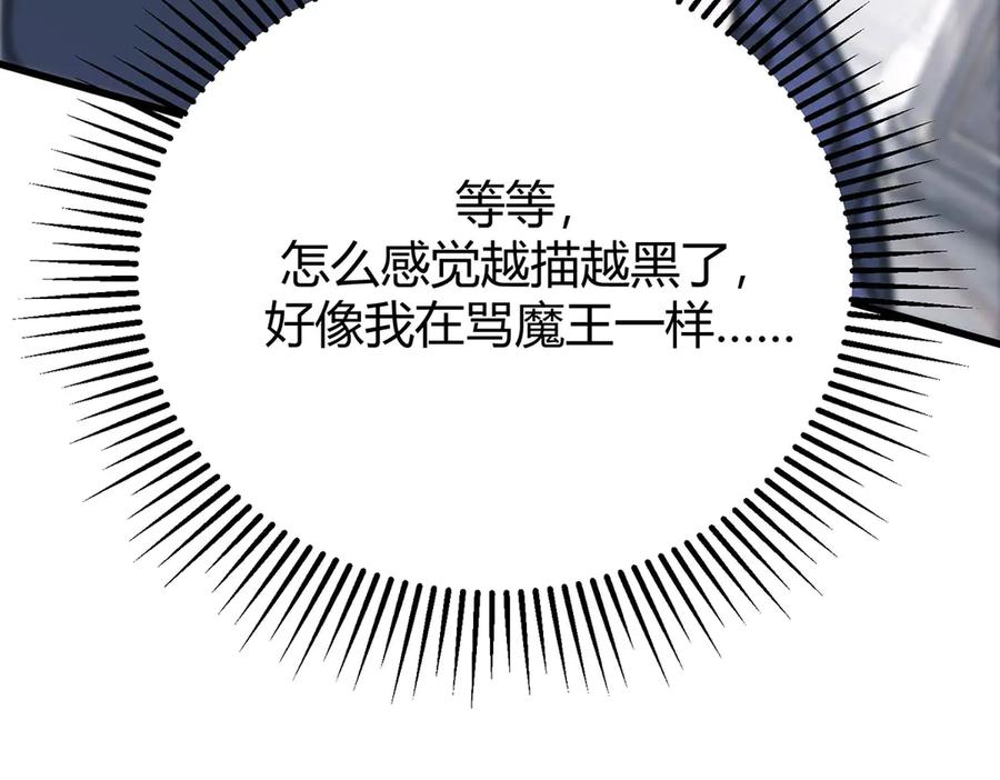 我，最强BOSS - 49 - 第188张图