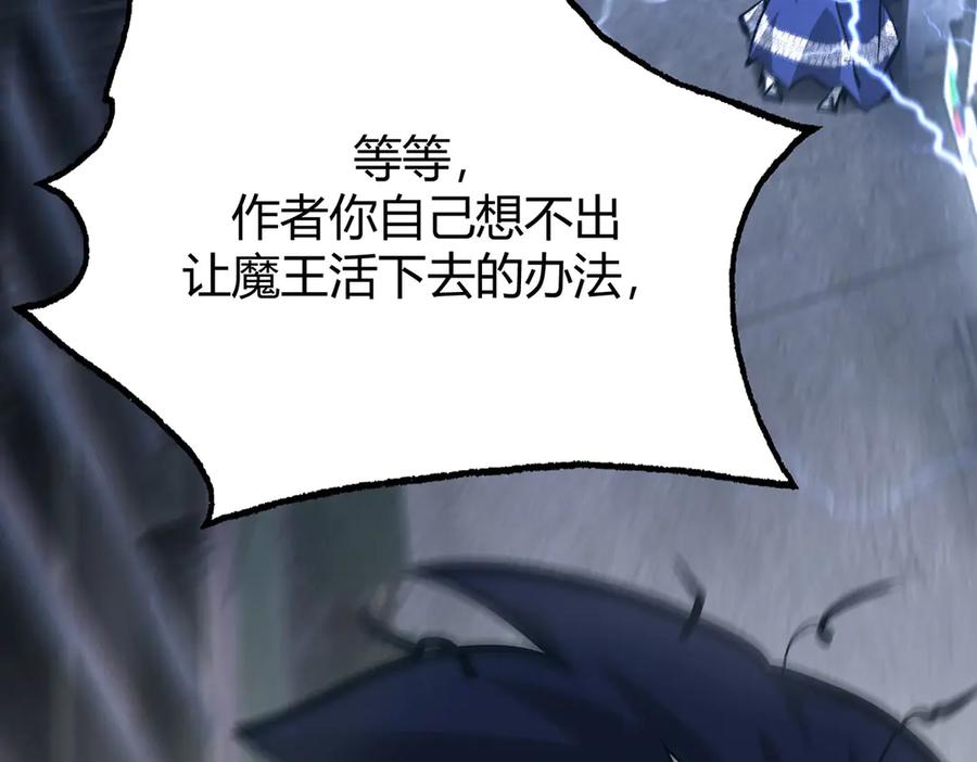 我，最强BOSS - 49 - 第127张图