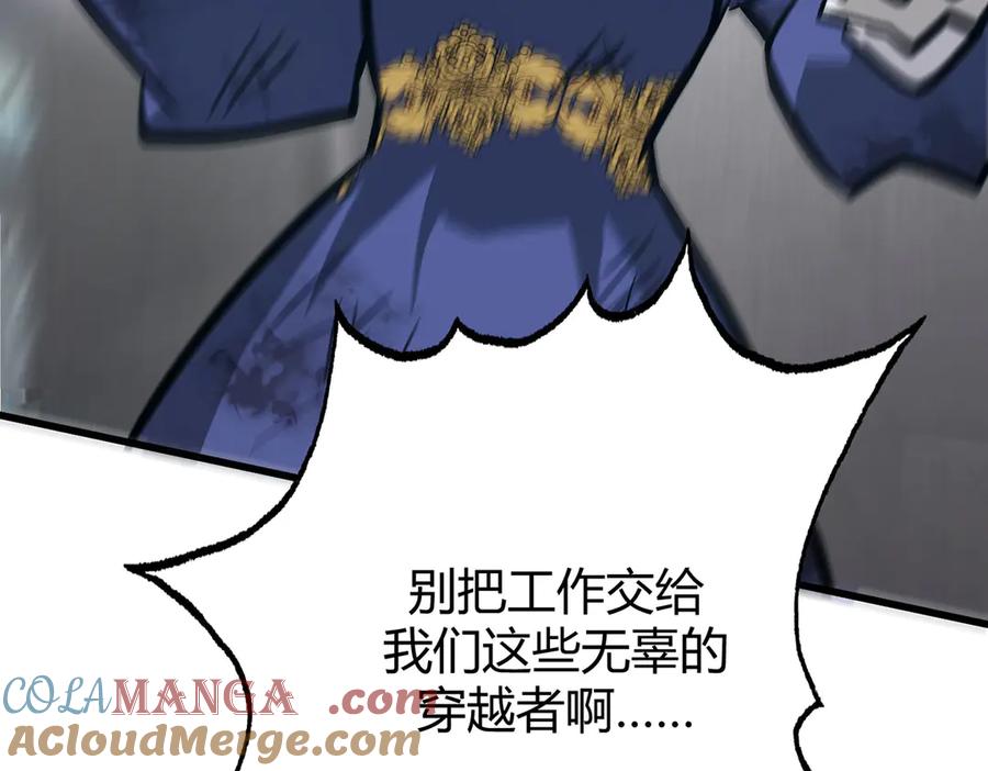 我，最强BOSS - 49 - 第129张图