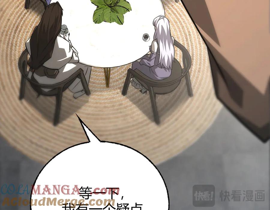 我，最强BOSS - 49 - 第165张图