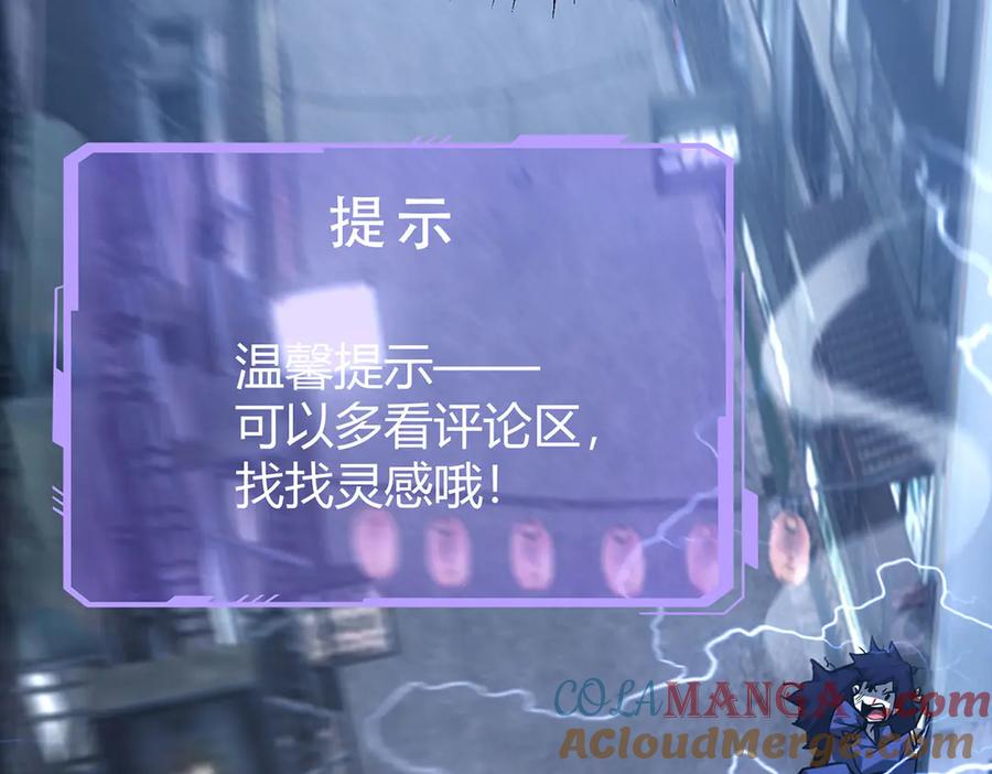 我，最强BOSS - 49 - 第125张图