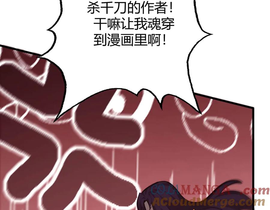 我，最强BOSS - 49 - 第105张图