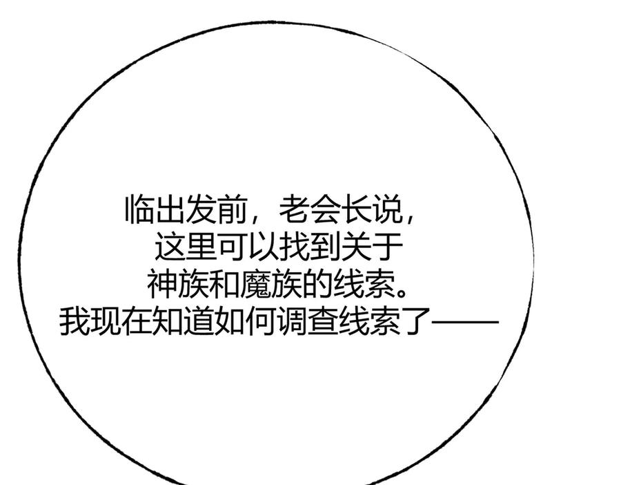 我，最强BOSS - 49 - 第160张图