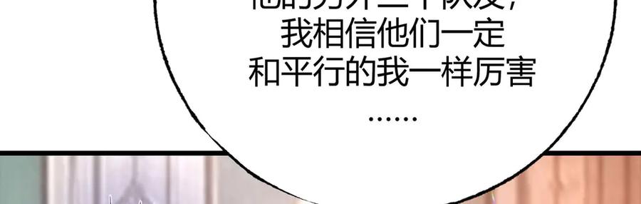 我，最强BOSS - 49 - 第83张图