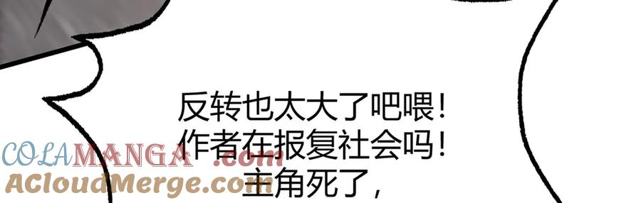 我，最强BOSS - 49 - 第101张图