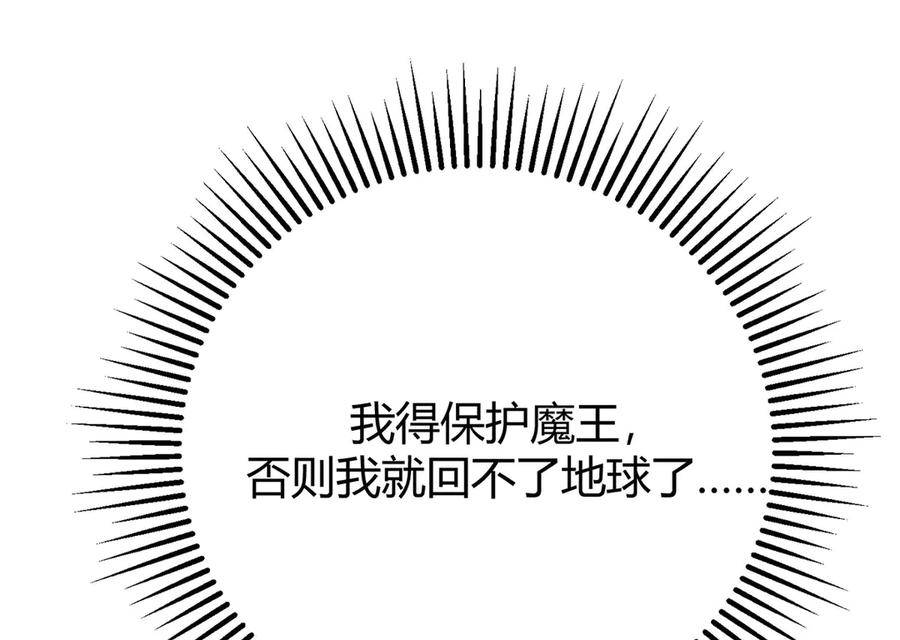 我，最强BOSS - 49 - 第179张图