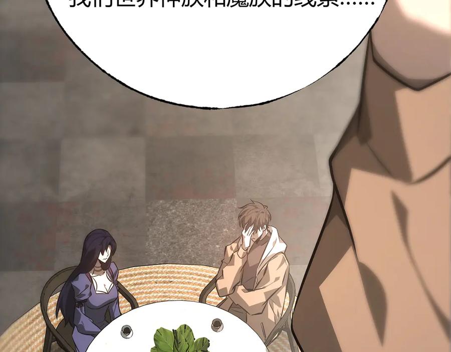 我，最强BOSS - 49 - 第164张图