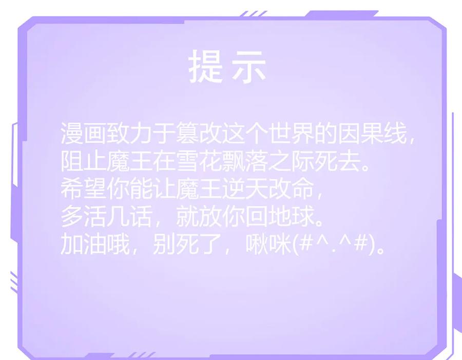 我，最强BOSS - 49 - 第123张图