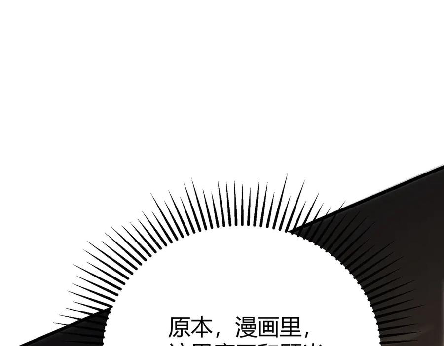 我，最强BOSS - 49 - 第190张图