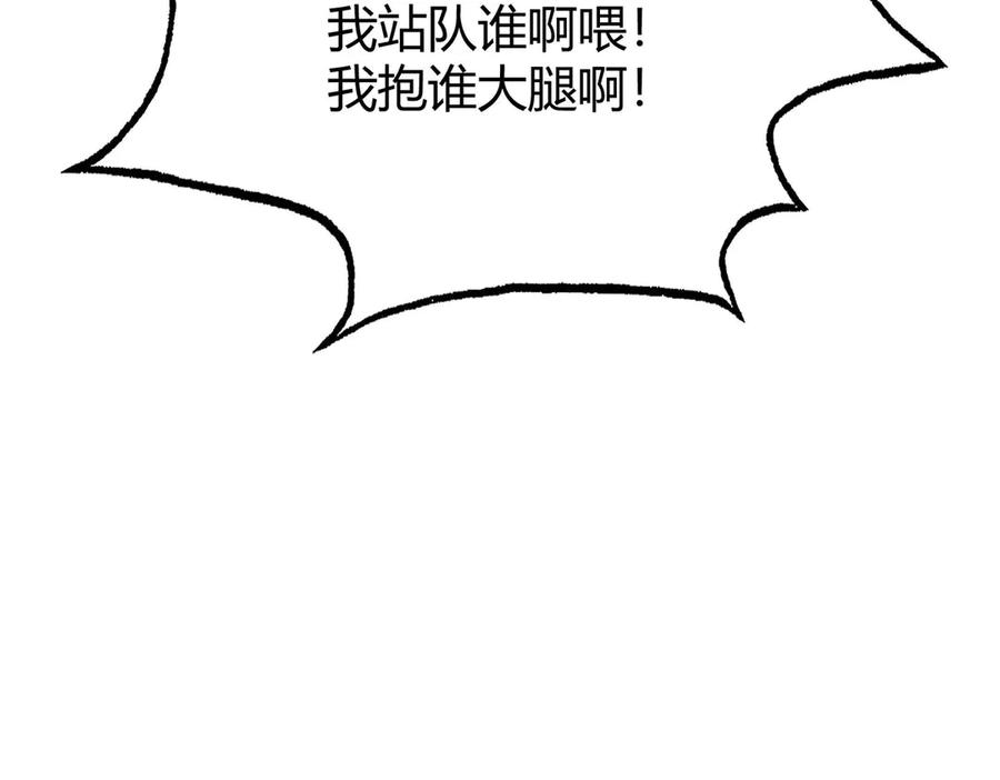 我，最强BOSS - 49 - 第102张图