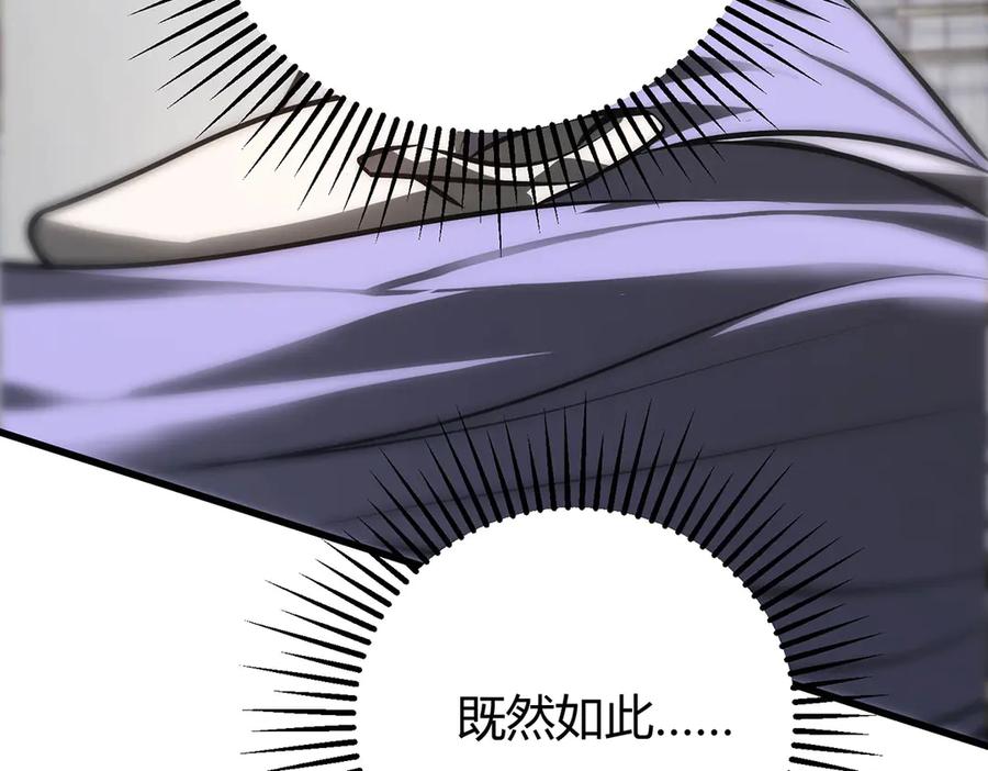 我，最强BOSS - 49 - 第194张图