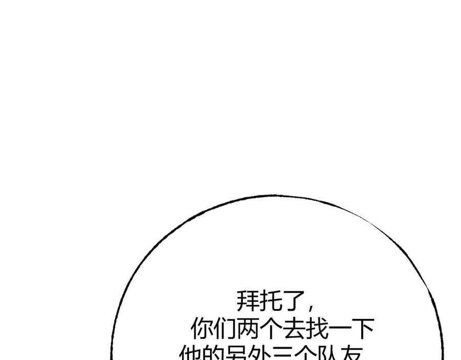 我，最强BOSS - 49 - 第82张图