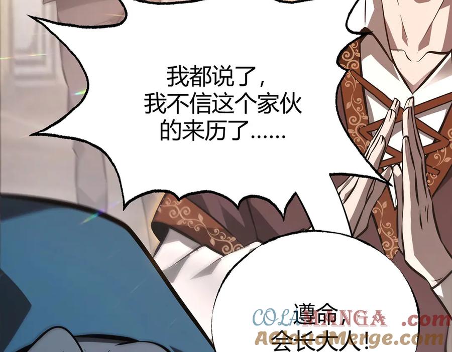 我，最强BOSS - 49 - 第85张图