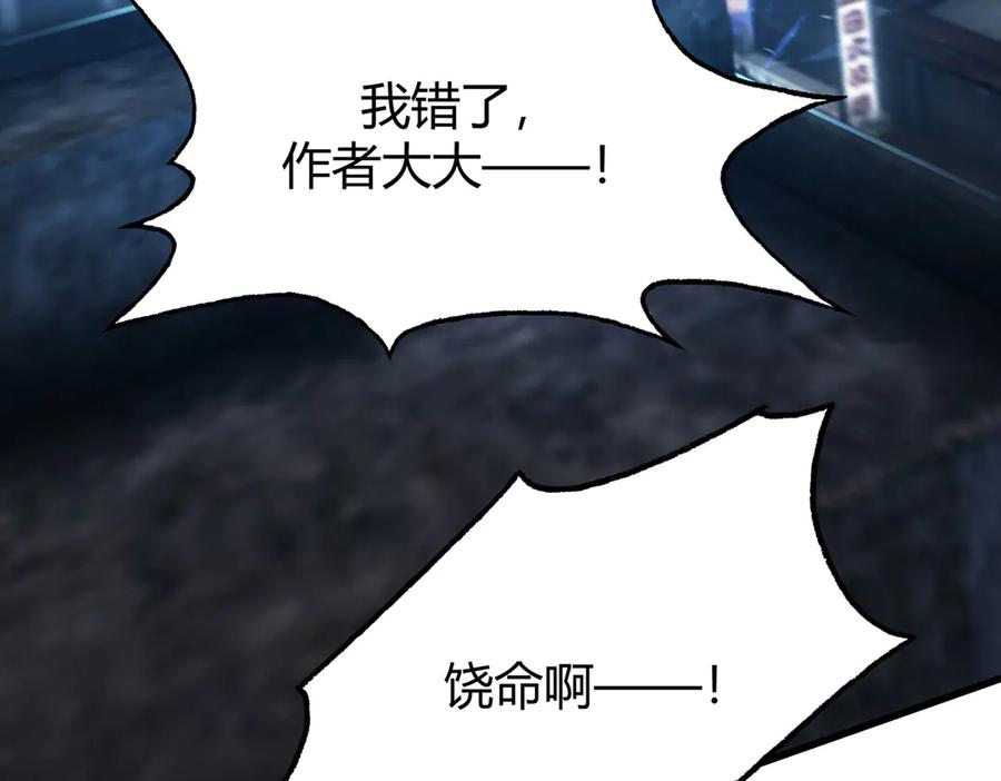 我，最强BOSS - 49 - 第120张图