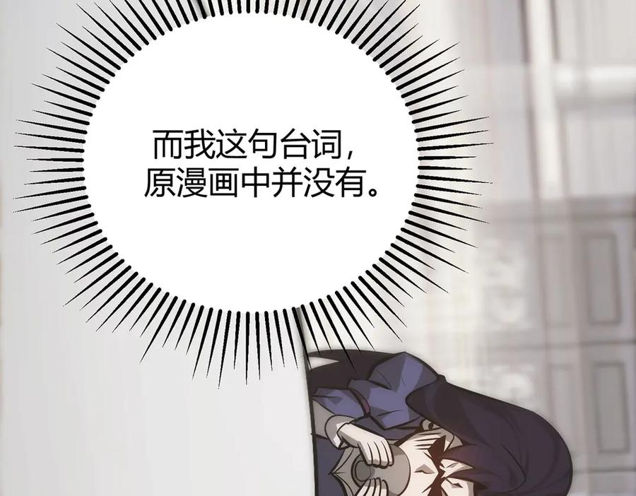 我，最强BOSS - 49 - 第192张图